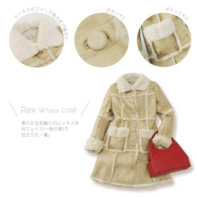 コート レッキス ダブルフェイス ロング丈 レディース アウター