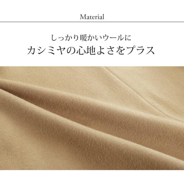 カシミヤ ブレンド ウール コート