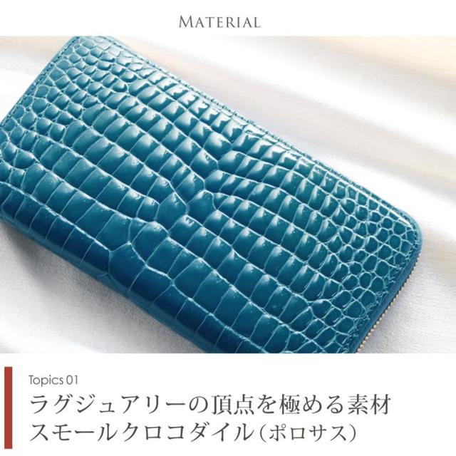 ポロサス 財布 センター取り ロイヤルブルー スモール クロコダイル