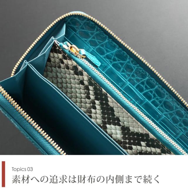 クロコダイル 長財布 内装 パイソン 本革 財布 ブルー