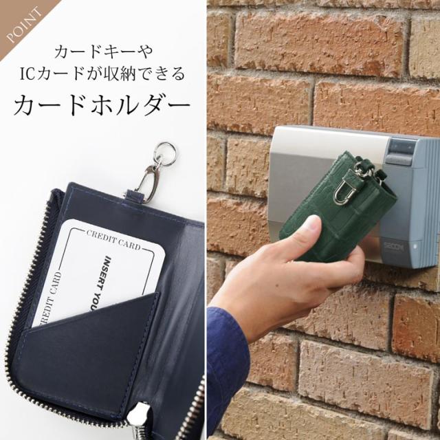 クロコダイル スマートキーケース 本革 カード 収納