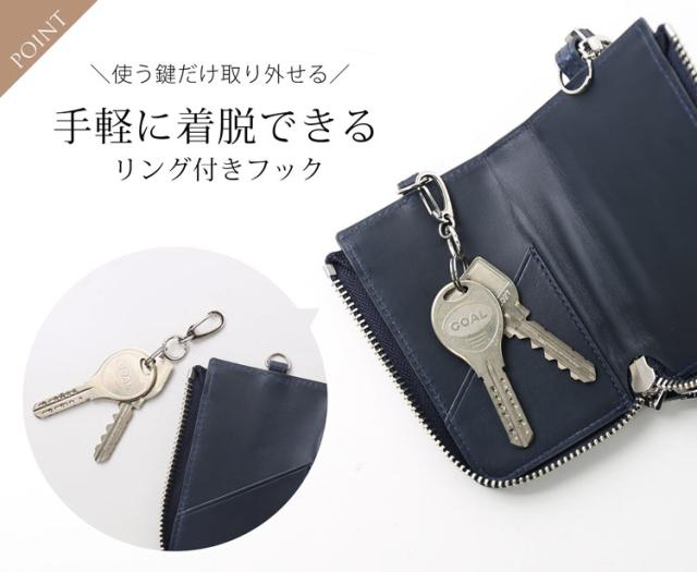 キーケース 鍵 着脱 付け外し スマートキー