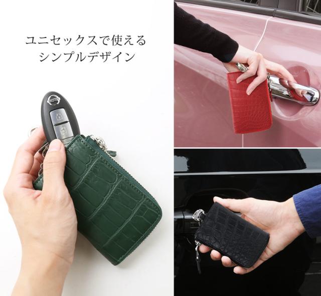 クロコダイル スマートキーケース 本革 ユニセックス