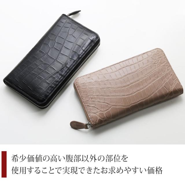 ポロサス クロコダイル マット ラウンドファスナー 長財布
