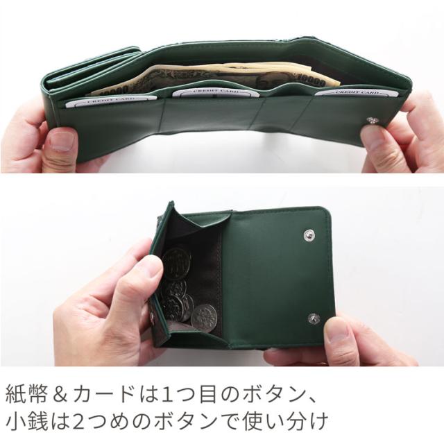 使い易い財布