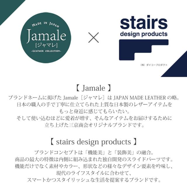 Jamale ステアーズ 日本製 牛革 ショルダーバッグ