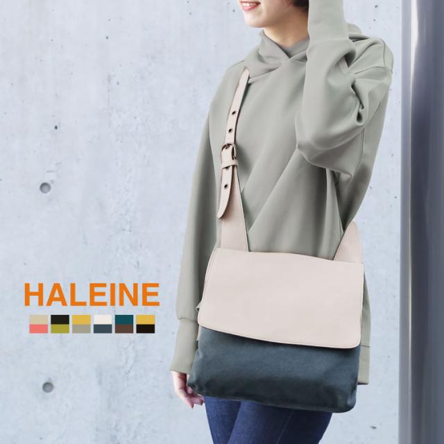 HALEINE アレンヌ ショルダーバッグ バイカラー