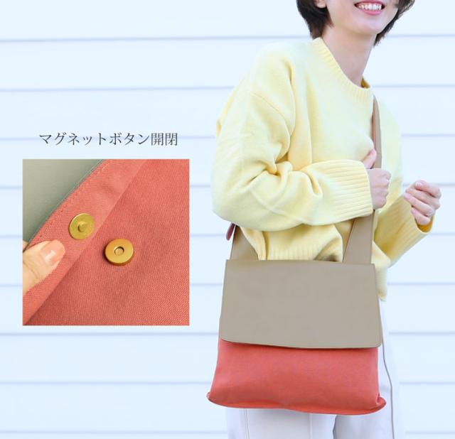 HALEINE アレンヌ ショルダーバッグ バイカラー マグネットボタン