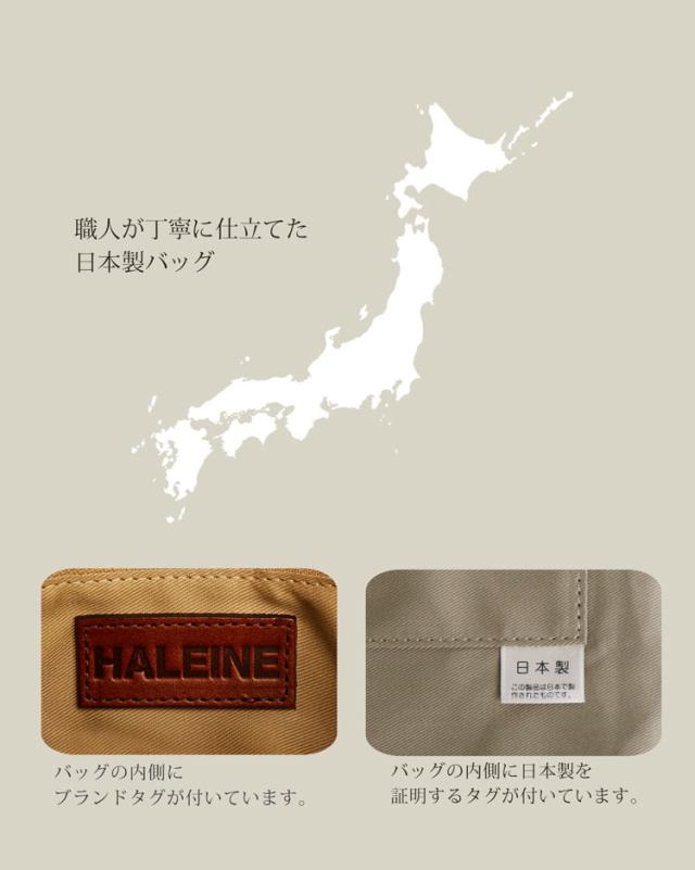 HALEINE アレンヌ ショルダーバッグ バイカラー 日本製 日本