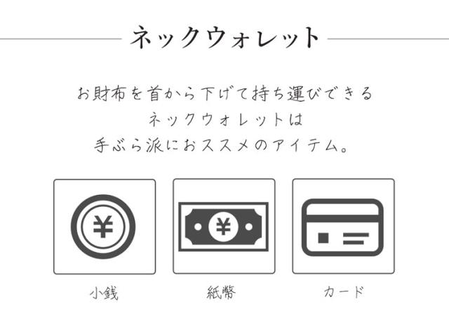 Jamale ネックウォレット 財布 牛革 コンパクト