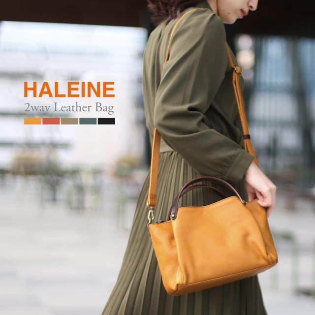 HALEINE 牛革 本革 2WAY バッグ