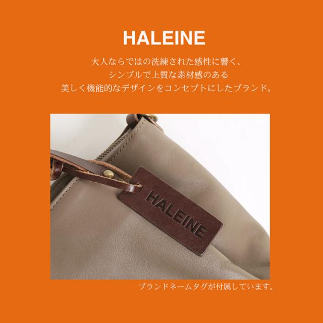 HALEINE 牛革 本革 2WAY バッグ