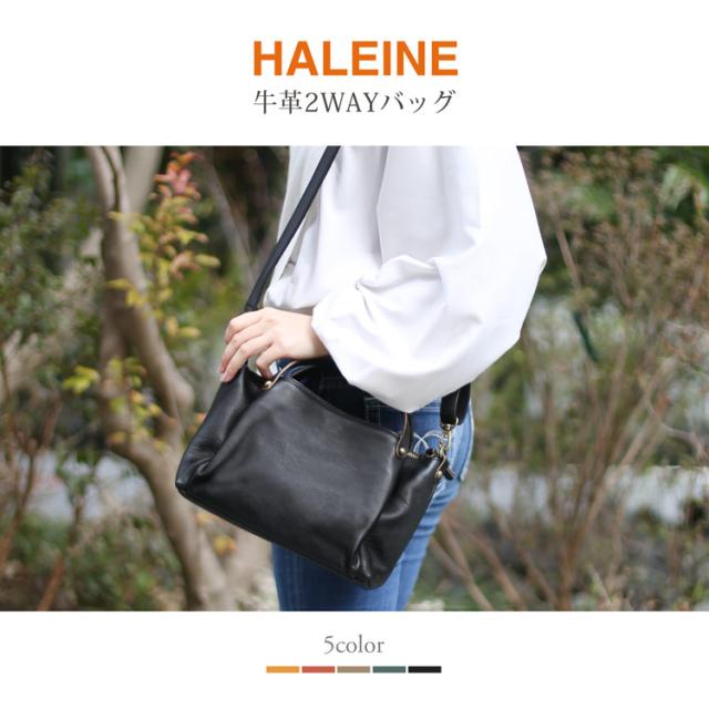 HALEINE 牛革 本革 2WAY バッグ