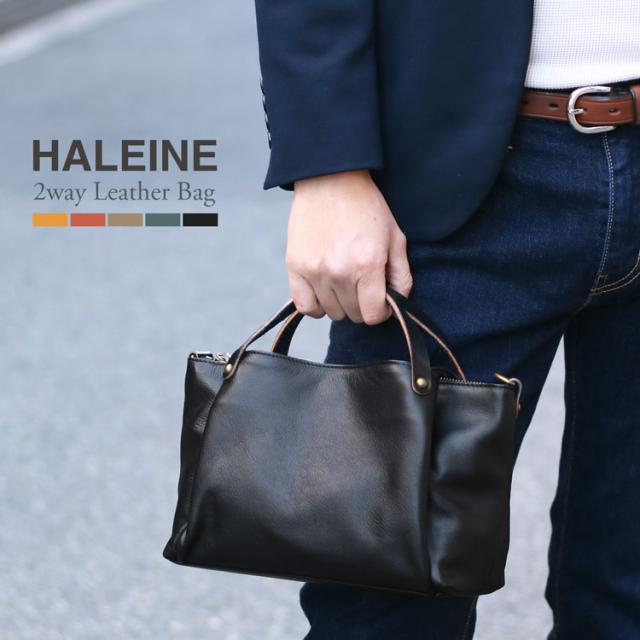 HALEINE 牛革 本革 2WAY バッグ