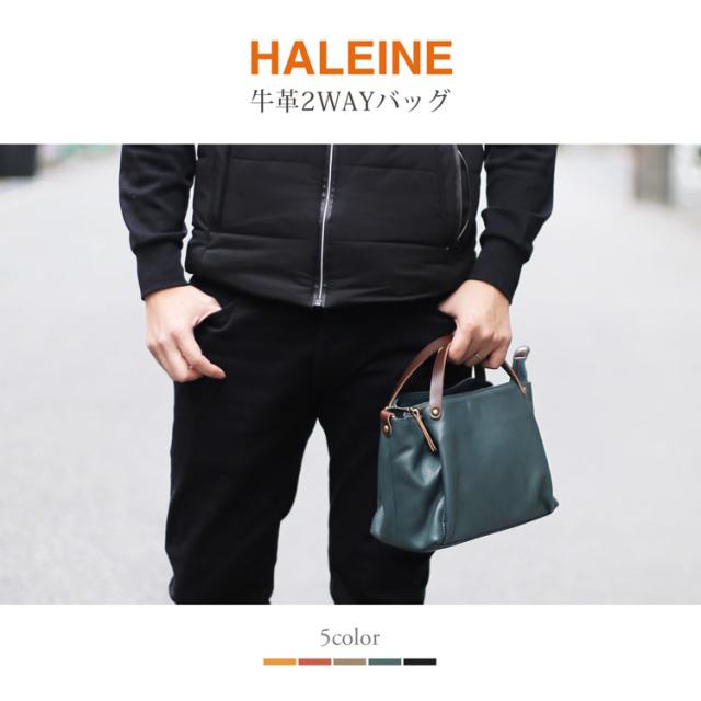 HALEINE 牛革 本革 2WAY バッグ