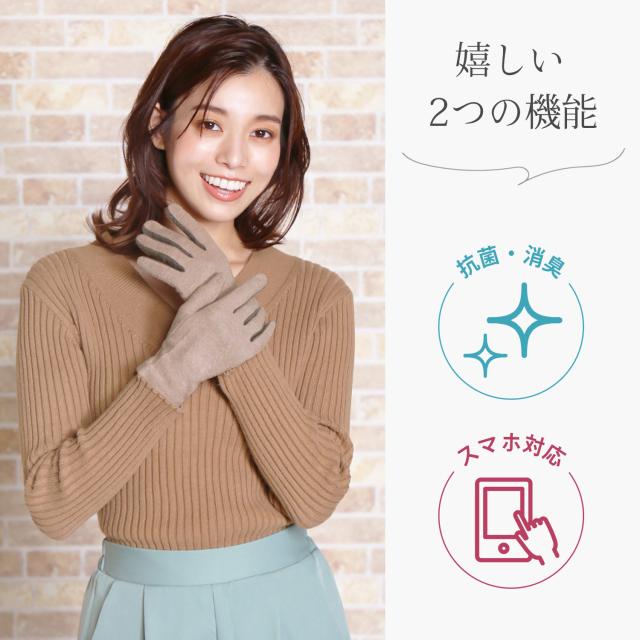 スマホ対応 手袋 レディース ニット