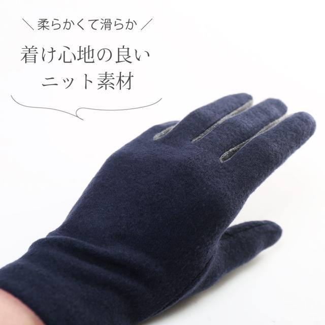 スマホ対応 手袋 レディース ニット