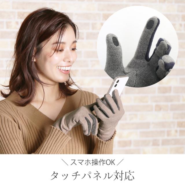 スマホ対応 手袋 レディース ニット