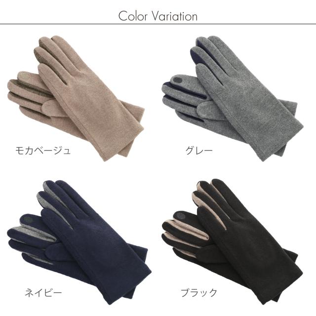 スマホ対応 手袋 レディース ニット
