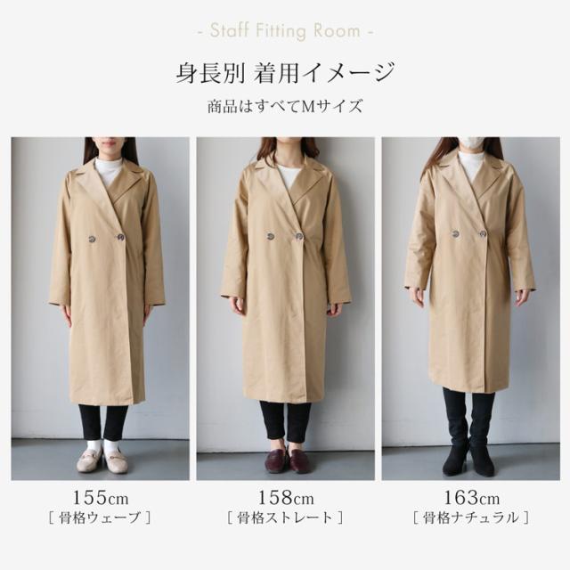 スタッフフィッテイング チェスターコート