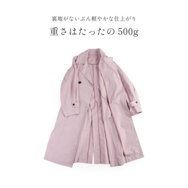 内側 バイアステープ きれい色 トレンチコート
