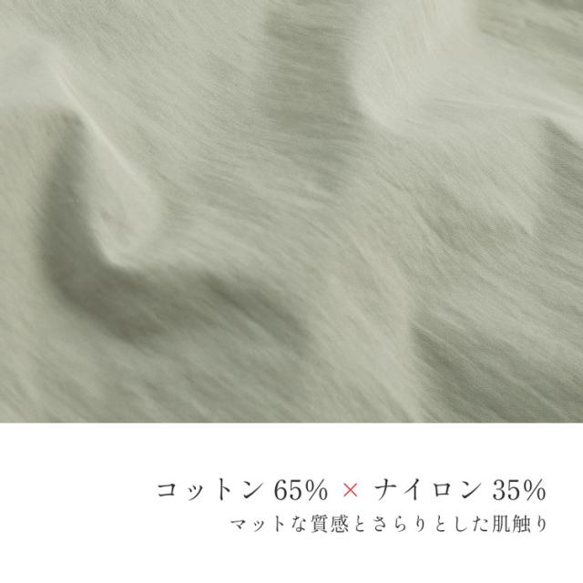 コットン ナイロン 丈夫な生地 きれい色トレンチ