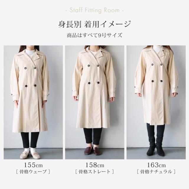 Filomo きれい色トレンチ スタッフフィッテイング