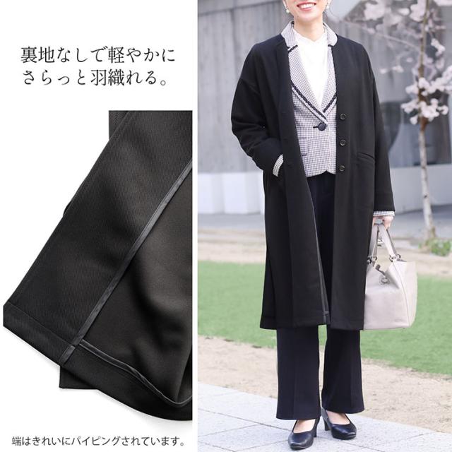 レディース コート ブラック シンプル ノーカラー 裏地なし