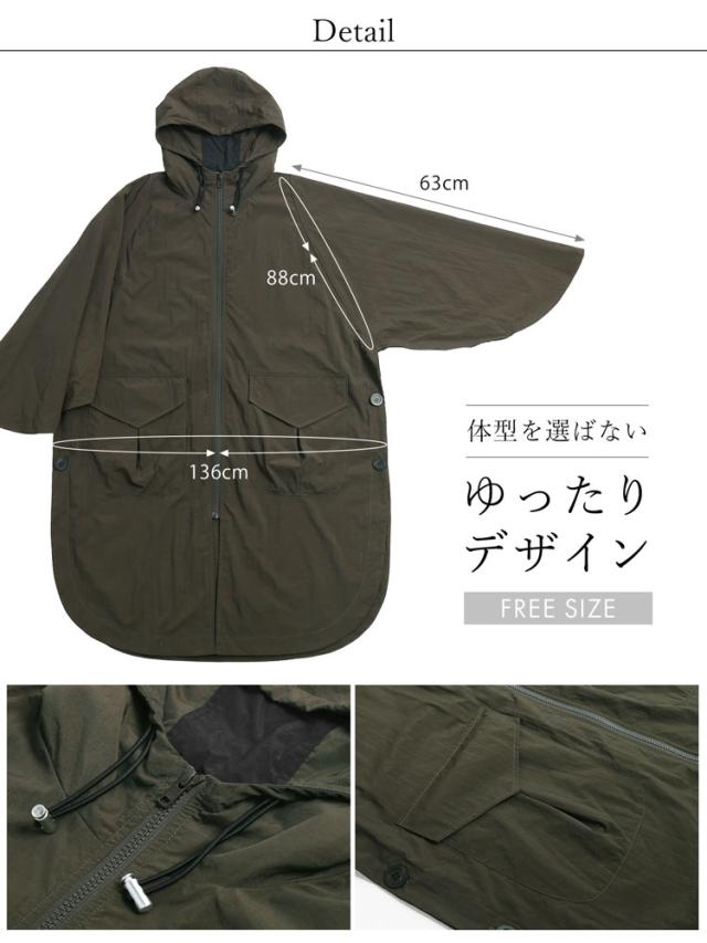 撥水 マウンテンパーカー ロング レディース