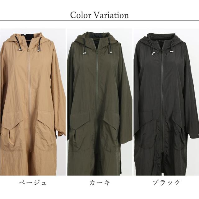 撥水 マウンテンパーカー ロング レディース