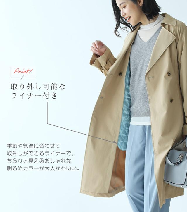 HALEINE トレンチコート レディース ベージュ ライナー付き