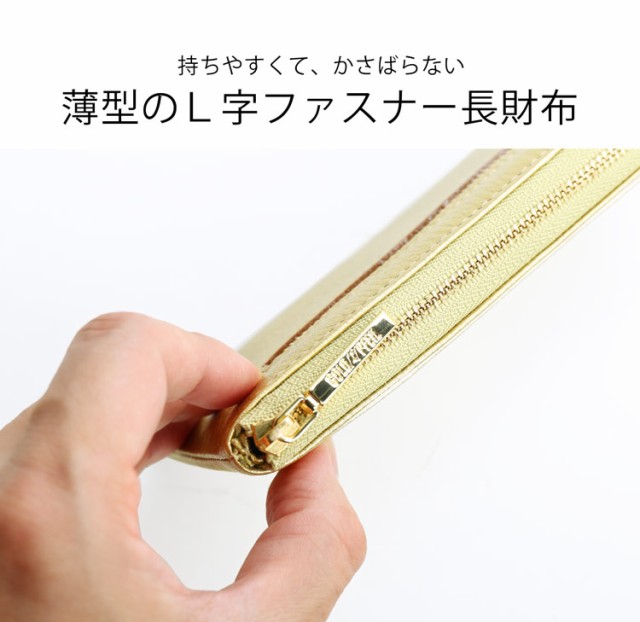 長財布 レディース 本革 L字ファスナー ブランド 革 ゴールド