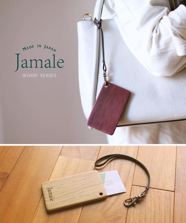 天然木 木製 ICカードケース 日本製