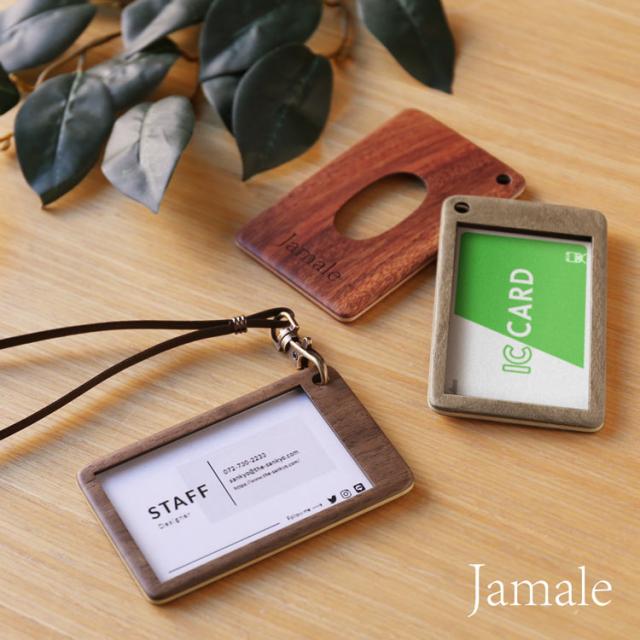 天然木 木製 ICカードケース 日本製