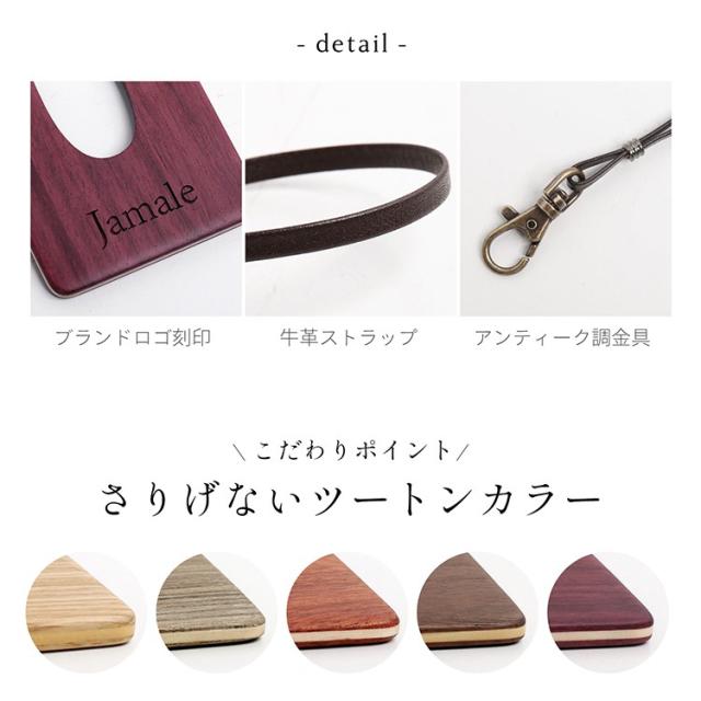 天然木 木製 ICカードケース 日本製