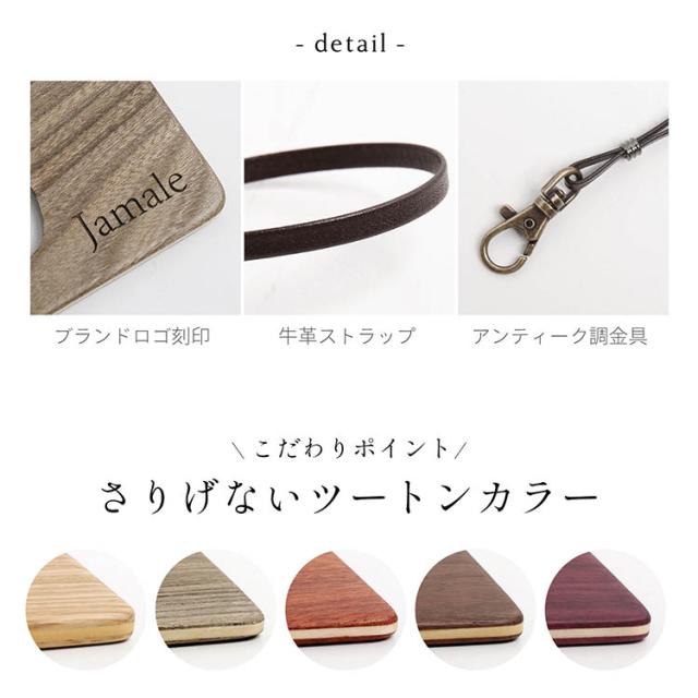 天然木 木製 IDカードケース 日本製