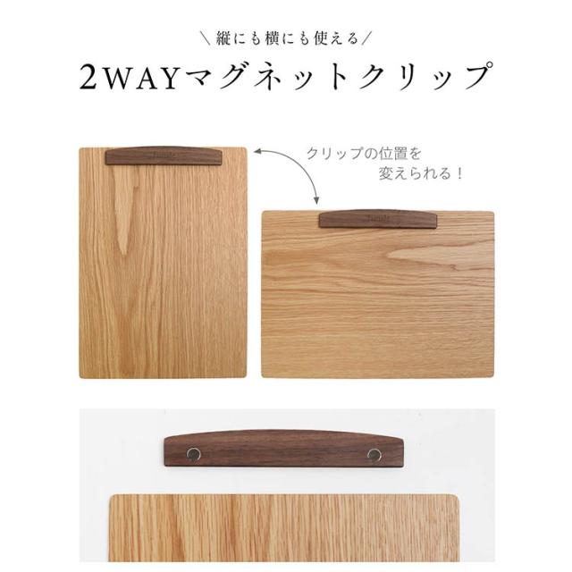 天然木 木製 A4 バインダー クリップボード 日本製