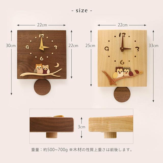 天然木 壁掛け時計 木製