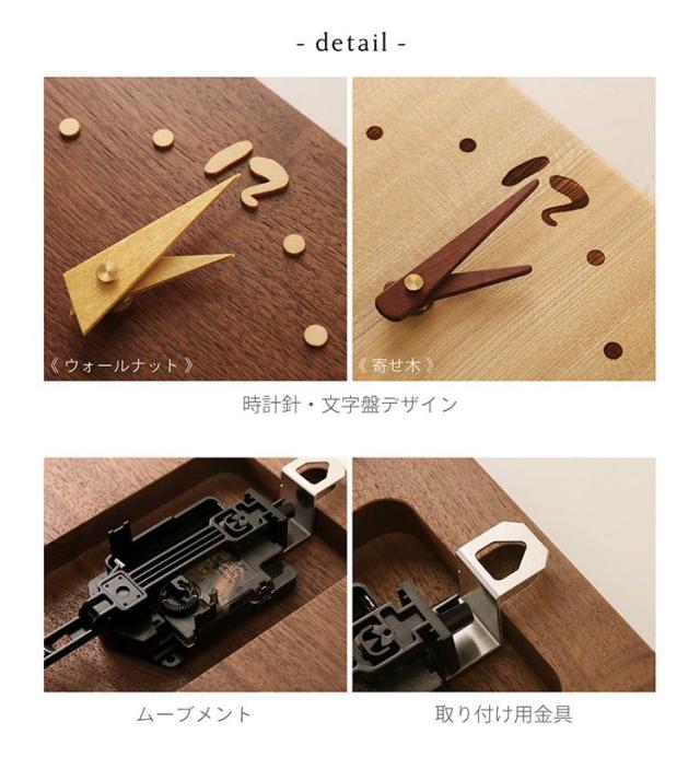 天然木 壁掛け時計 木製