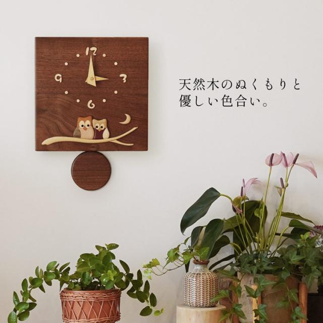 天然木 壁掛け時計 木製