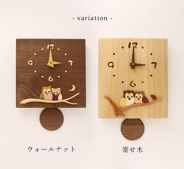 天然木 壁掛け時計 木製