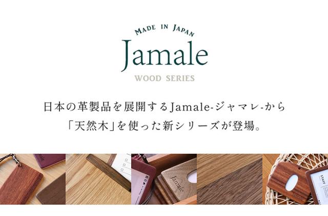 天然木 木製 ICカードケース 日本製