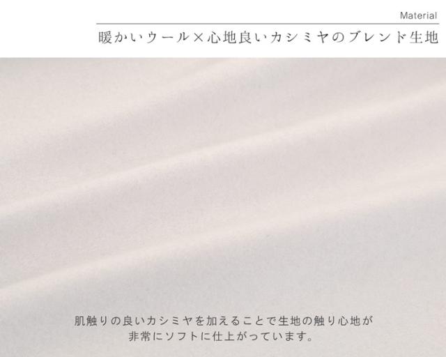 ノーカラーコート マテリアル