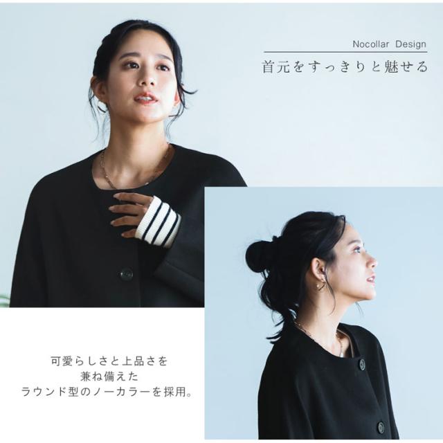 ノーカラーコート 丸首 すっきり ブラック