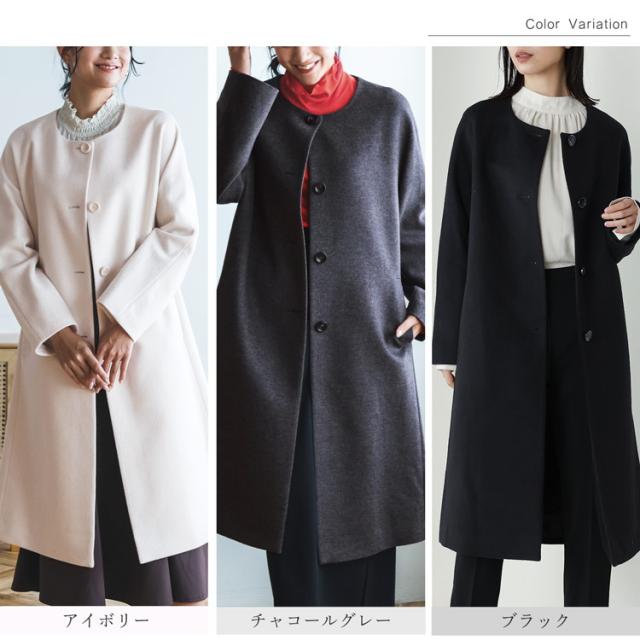 ノーカラーコート レディース カラー バリエーション