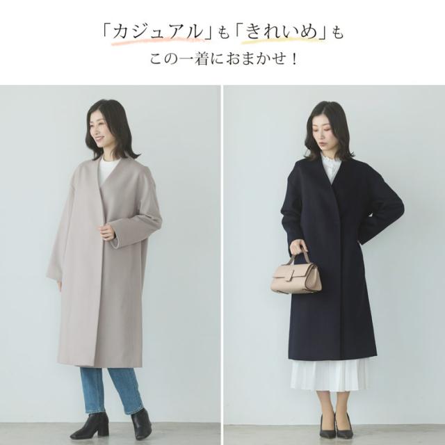 カシミヤブレンド ウール コート Vネック ノーカラー フォーマル