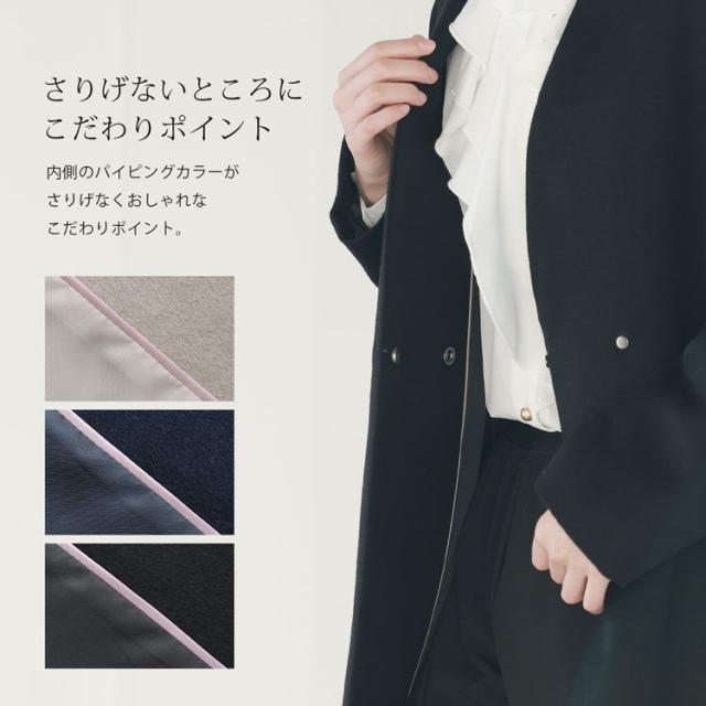 カシミヤブレンド ウール コート Vネック ノーカラー 内側パイピング