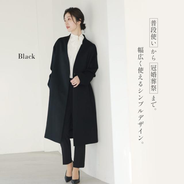 カシミヤブレンド ウール コート Vネック ノーカラー ブラック