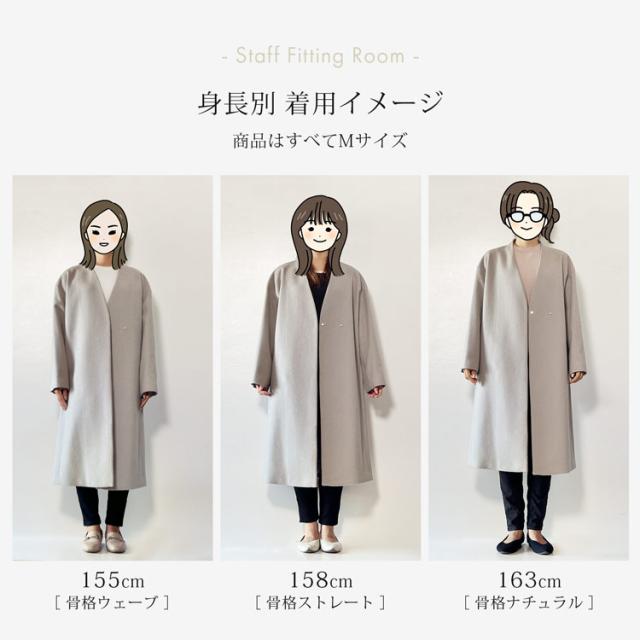 カシミヤブレンド ウール コート Vネック ノーカラー