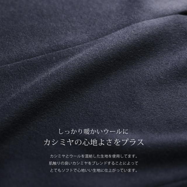 カシミヤブレンド ウール コート カシミヤ混 生地